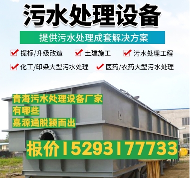 莱山养殖污水处理设备