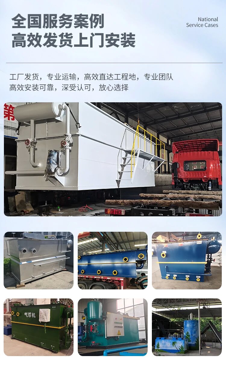 莱山污水处理一体化设备