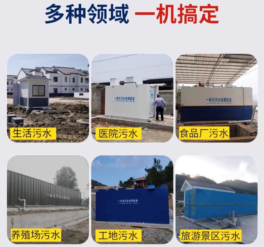 莱山场景全覆盖！甘肃嘉源通一体化污水处理设备，适配城乡工业全场景污水治理